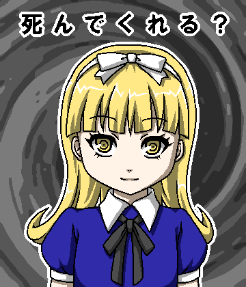 かなりお世話になりました CG
